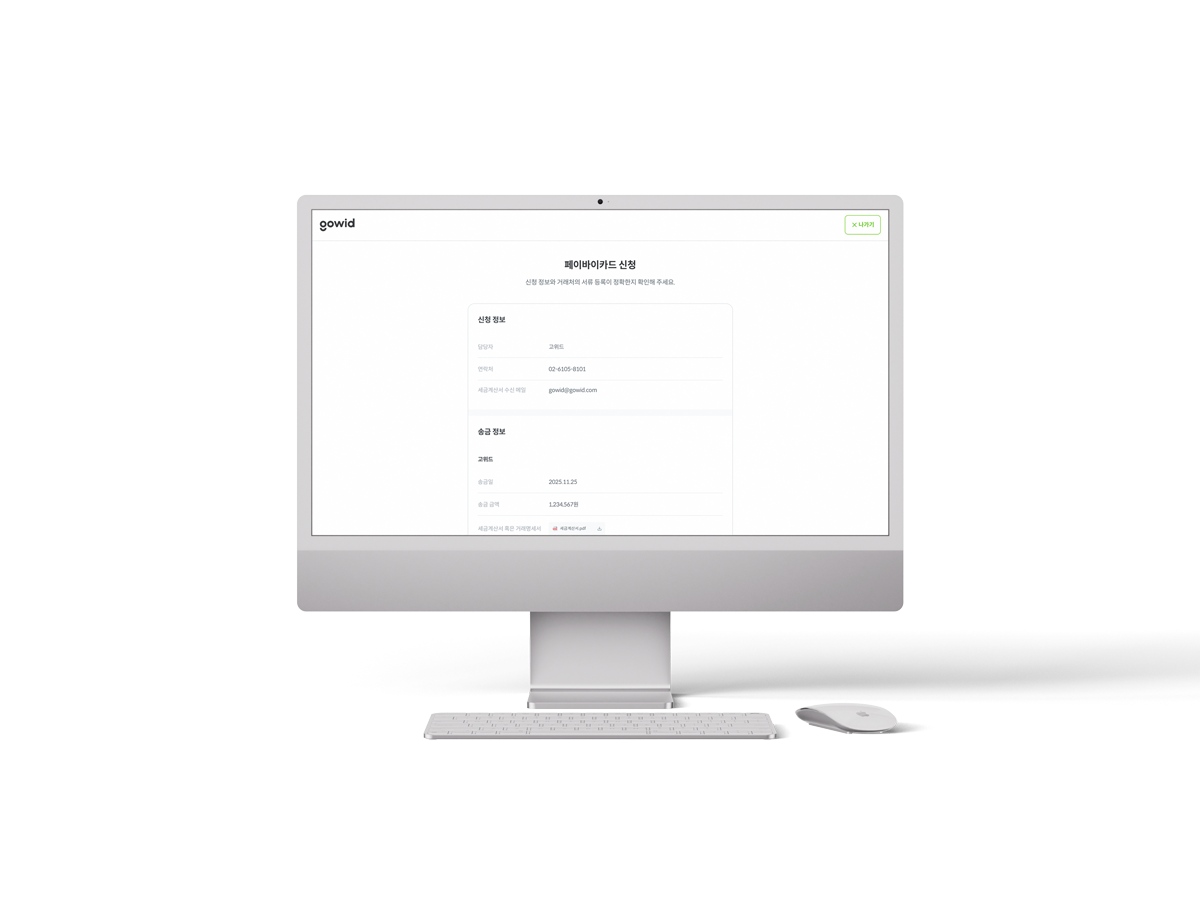 송금 서비스 이미지